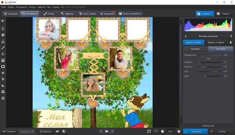 ФотоМАСТЕР