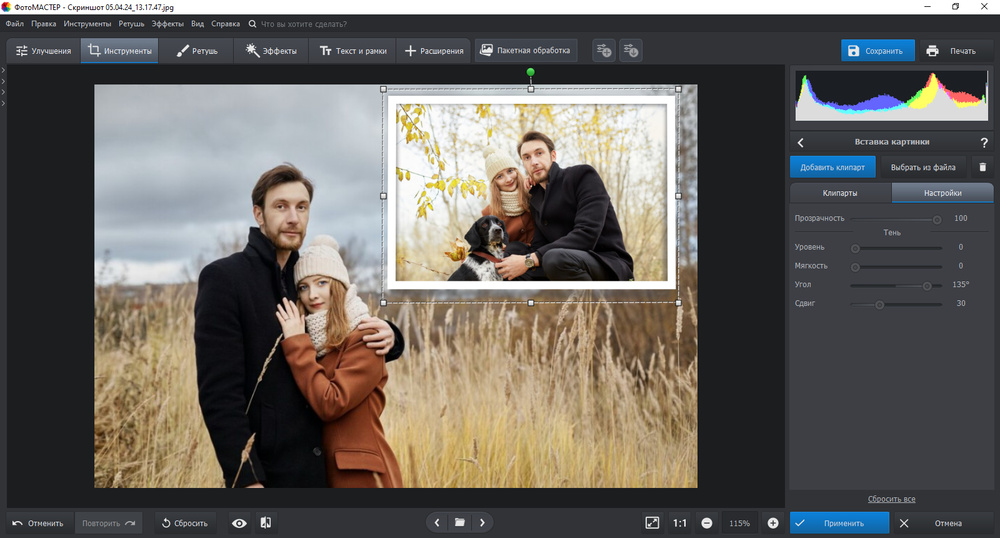 Добавление обрамления снимка