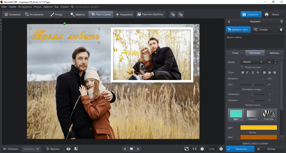 Добавление текста