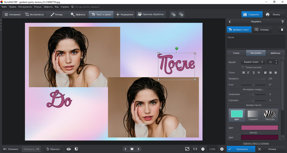 Добавлерие надписей и клипарта