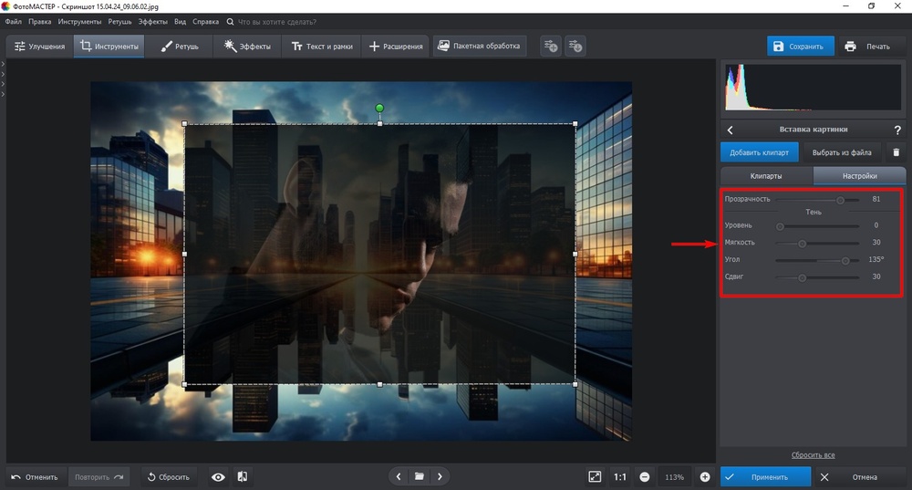 Как объеденить несколько фотографий