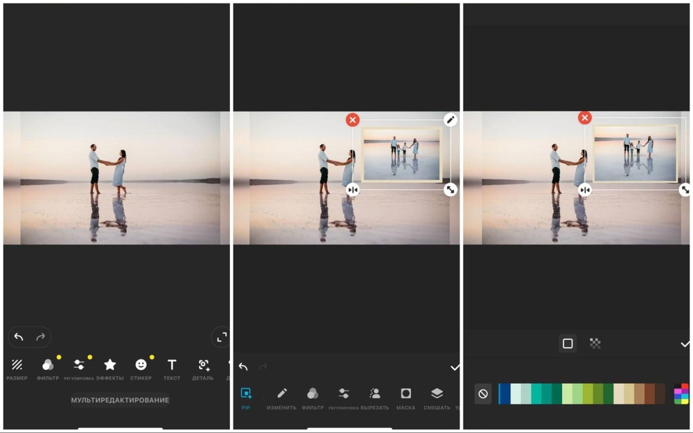 Как совместить 2 фото