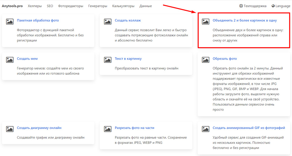 Как совместить несколько фотографий с помощью нейросети