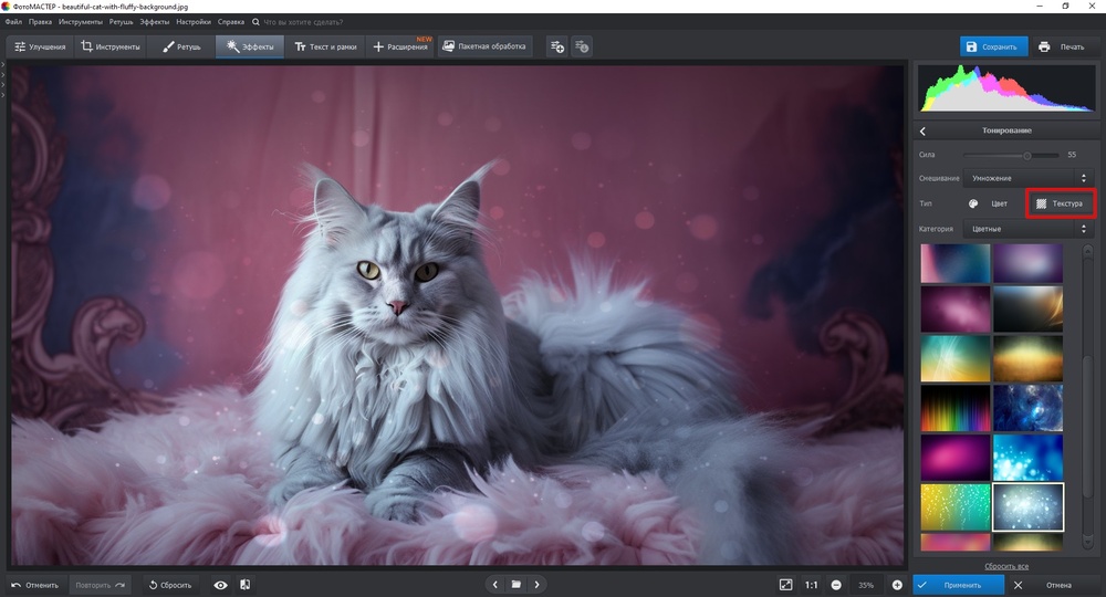 Наложение текстур