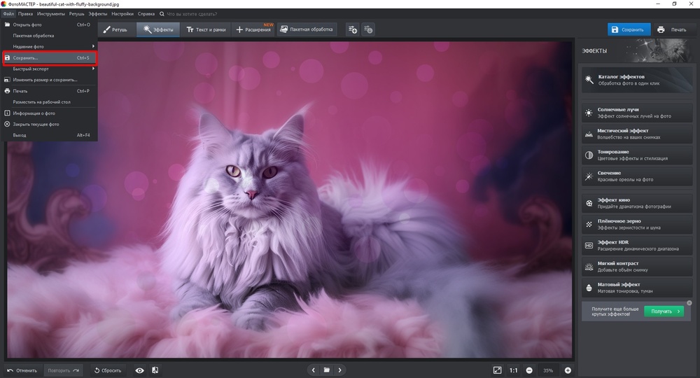 Экспорт фото