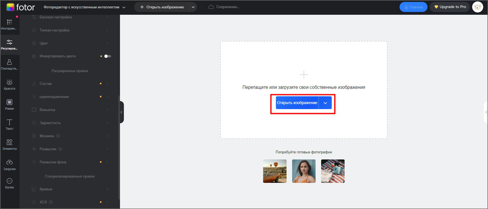 Импорт файла
