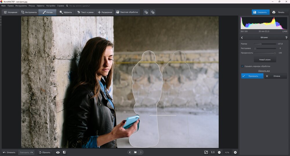 Инструмент Штамп