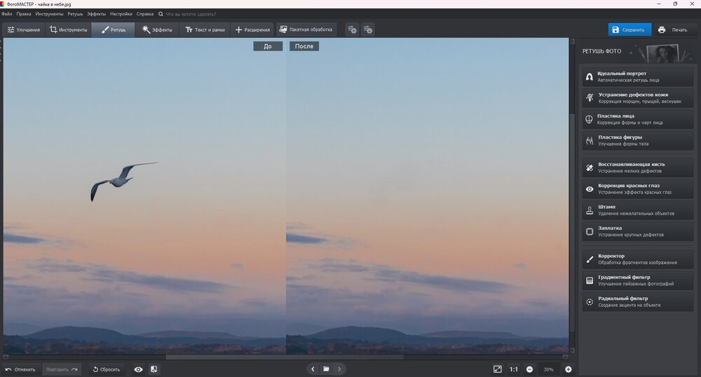 Экспорт в программе