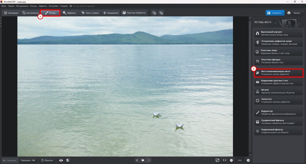 Инструмент Восстанавливающая кисть