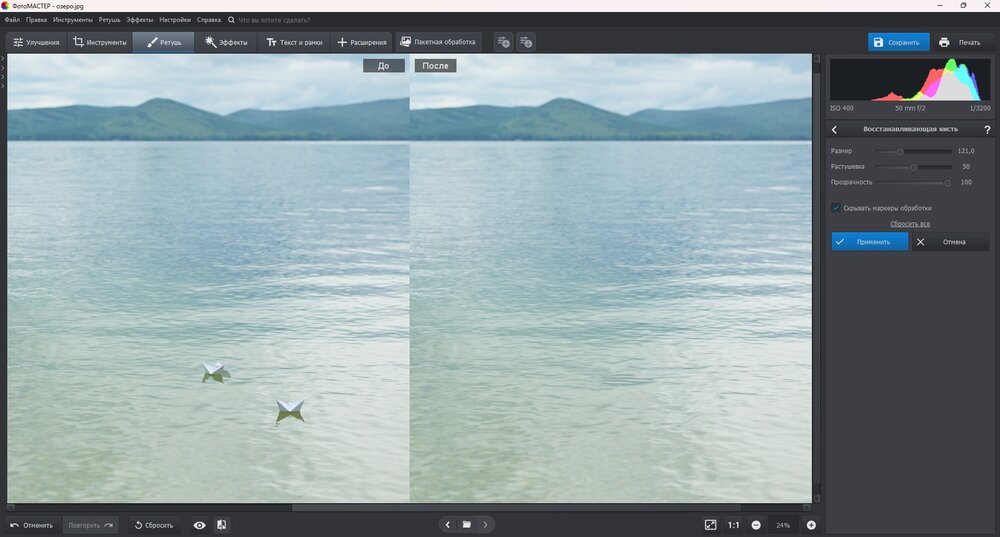 Автоматическая обработка