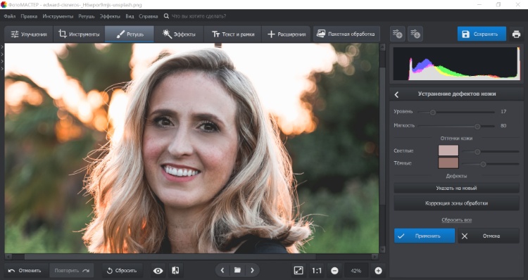 Как убрать морщины на фото