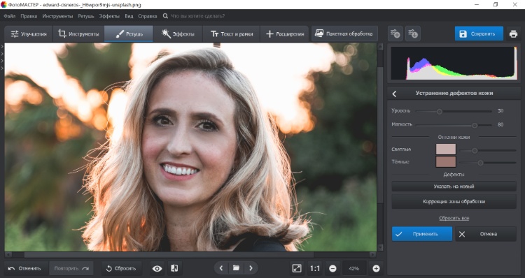 Ретушь кожи