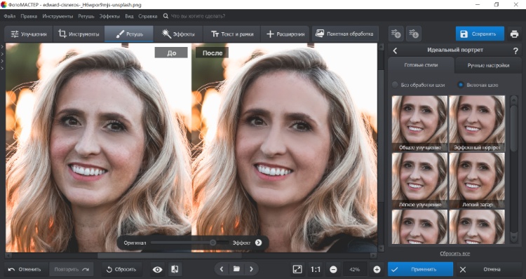Результат применения пресета