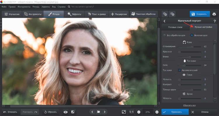 Ретушь вручную