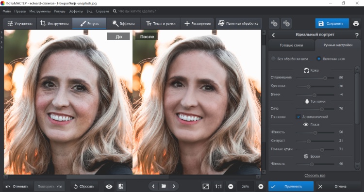 Результаты ретуши