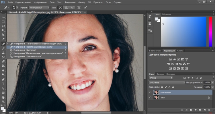 Удалите большие морщины