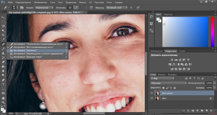 Удалите мелкие морщины