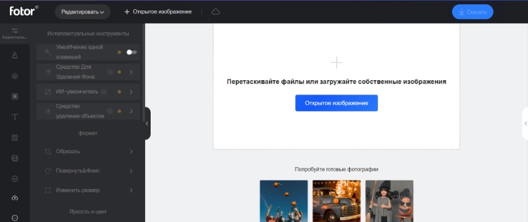 Как убрать морщины онлайн