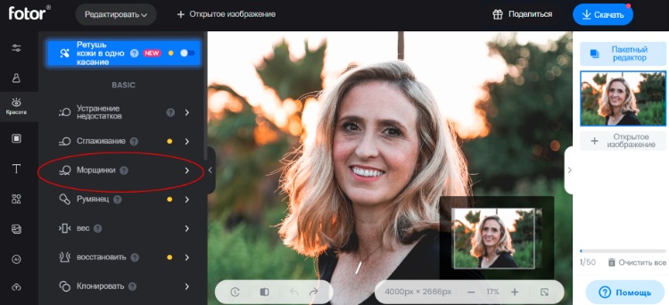 Выберите инструмент