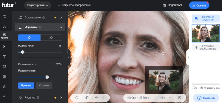 Сотрите недостатки кожи