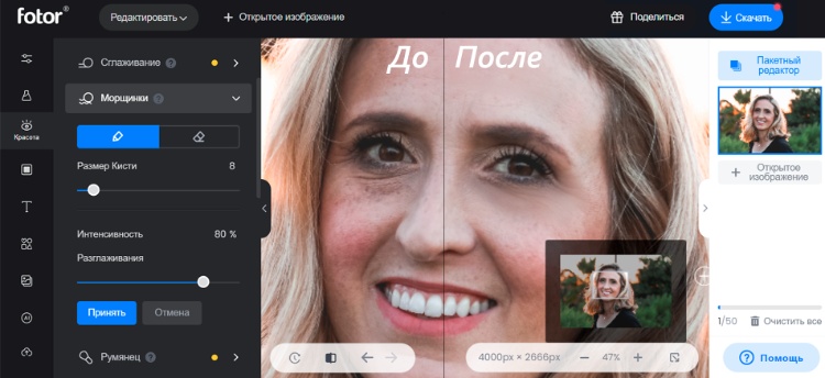 Сохраните фото