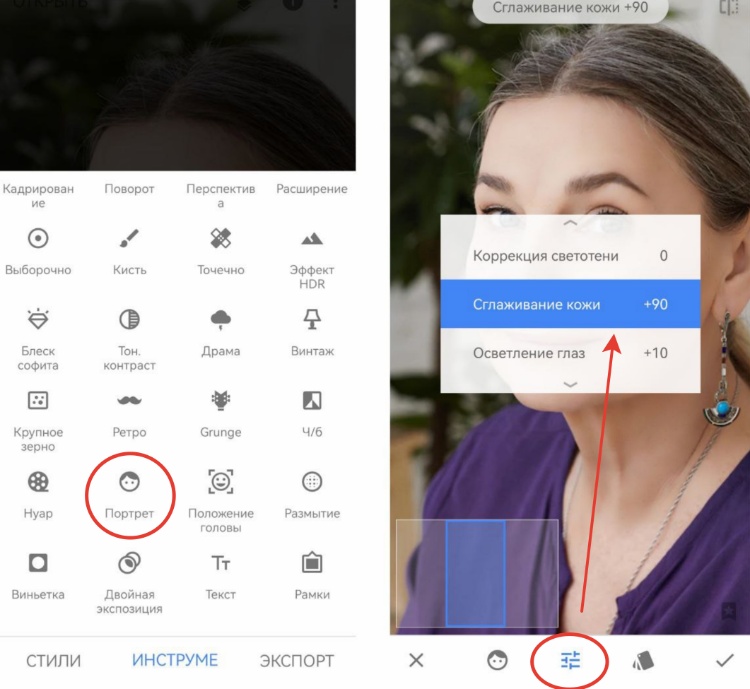 Настройте сглаживание кожи