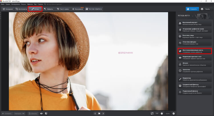 Как убрать надпись с фотографии