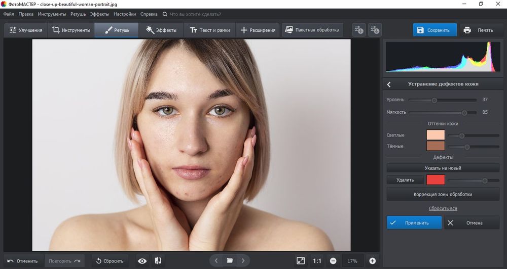 Как убрать прыщи с фото