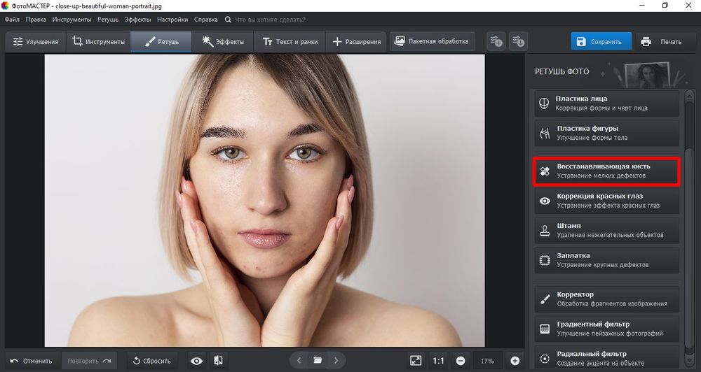 Как замазать прыщи на фото в ФотоМАСТЕРе