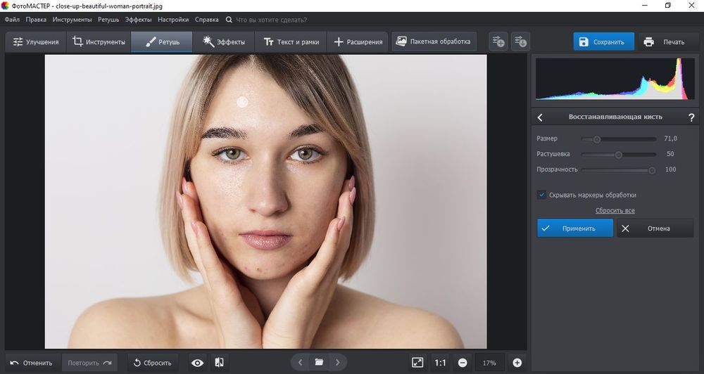 Как замаскировать отдельные прыщики вручную