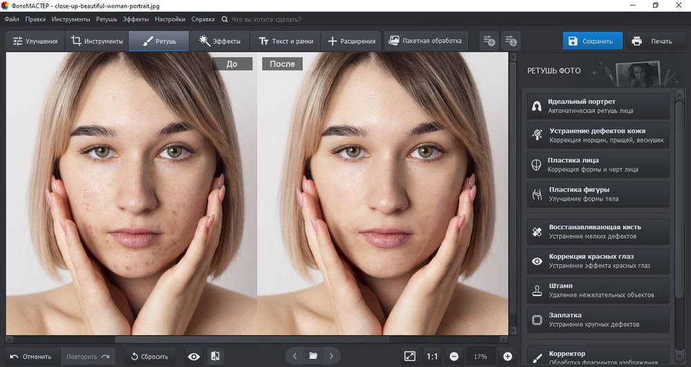 Как замаскировать отдельные прыщики на фото