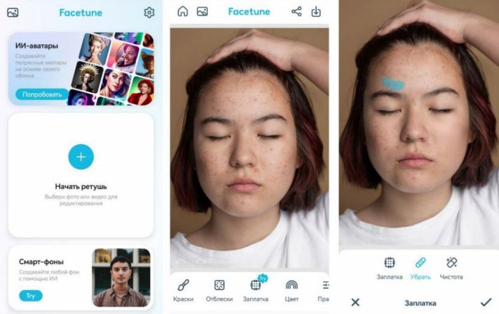 инструмент заплатка