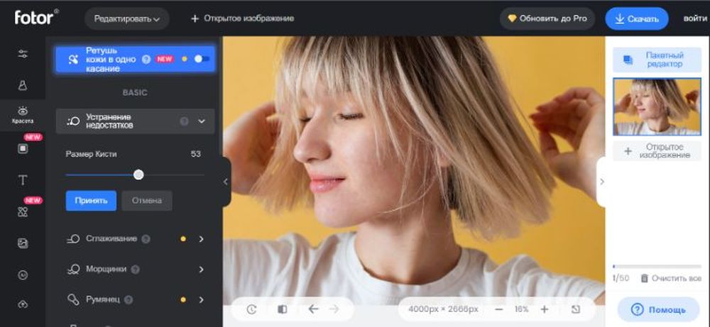 Как замаскировать прыщи на фотографии