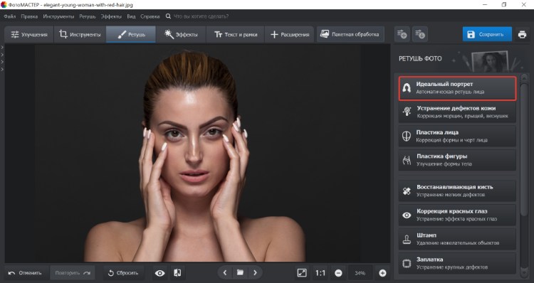 удалите темные круги