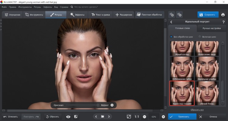 пресеты для ретуши