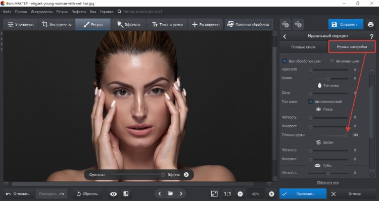 параметр «Темные круги»