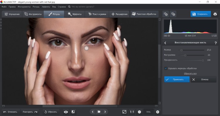 восстанавливащая кисть