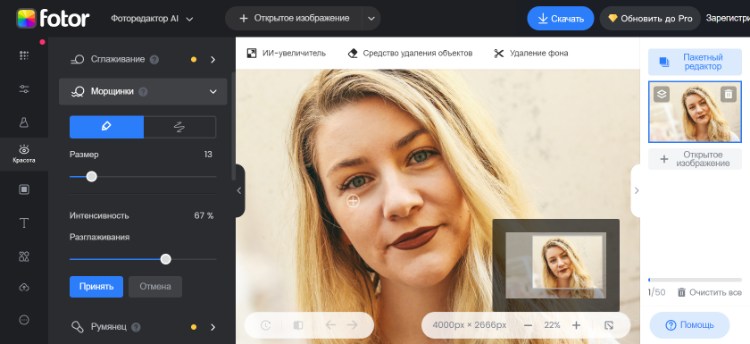 настройте размер кисти