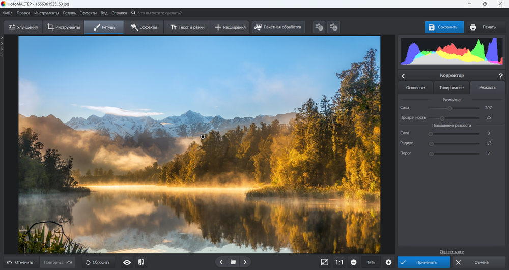 Ретушь фото с водяным знаком
