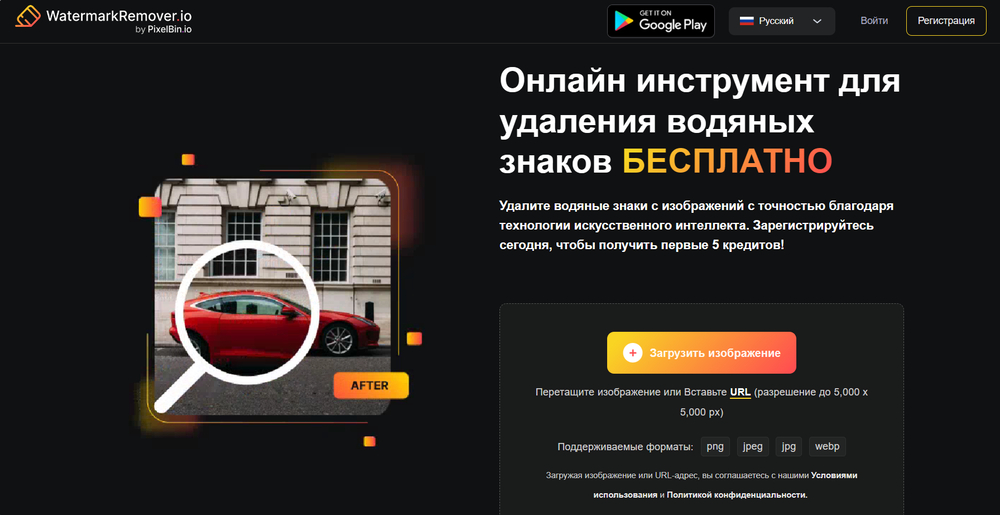 Как стереть водяной знак с фото нейросетью