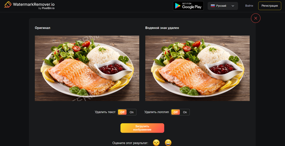 Как удалить водяной знак с помощью нейросети