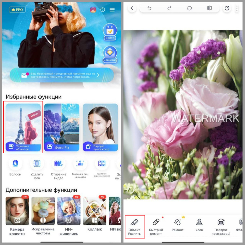 Как убрать вотермарку с изображения на iPhone