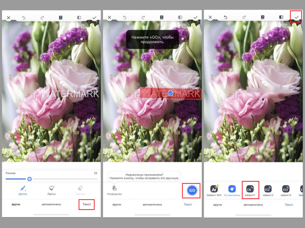 Как убрать водяной знак с фото на iPhone