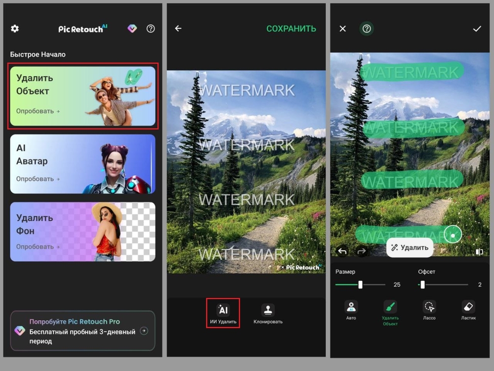 Как избавиться от водяного знака с помощью Android