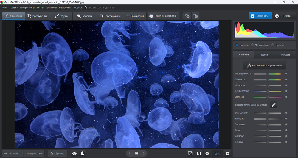 Как повысить резкость фотографии
