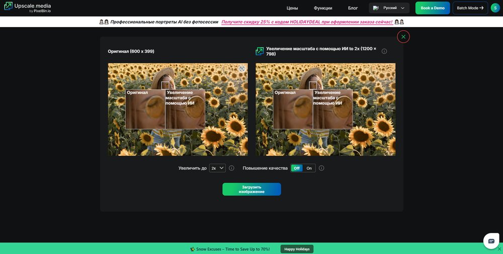 Результат до и после