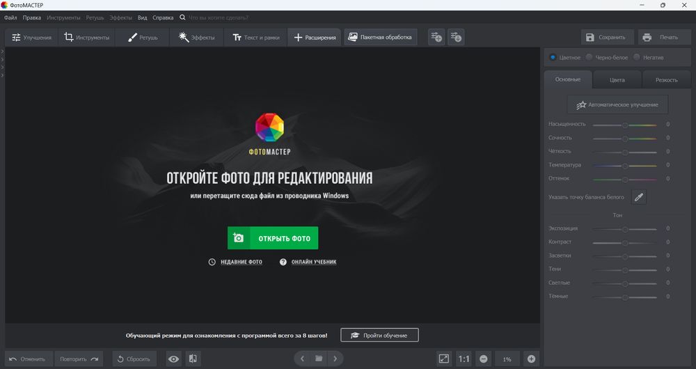 Главное окно программы