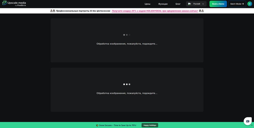 Процесс обработки ИИ