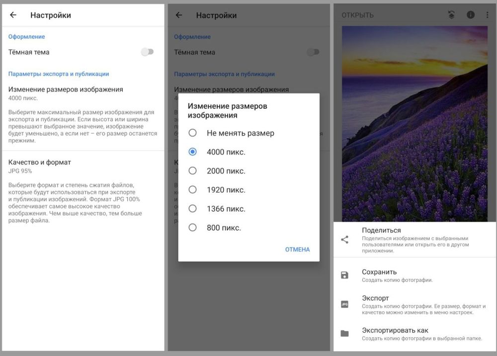 Экспорт изображения
