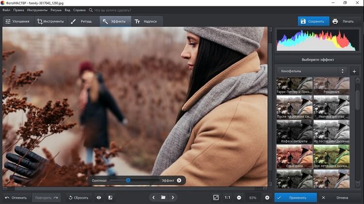 ФотоМАСТЕР
